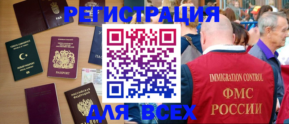 прописка от собственника в Черняховске