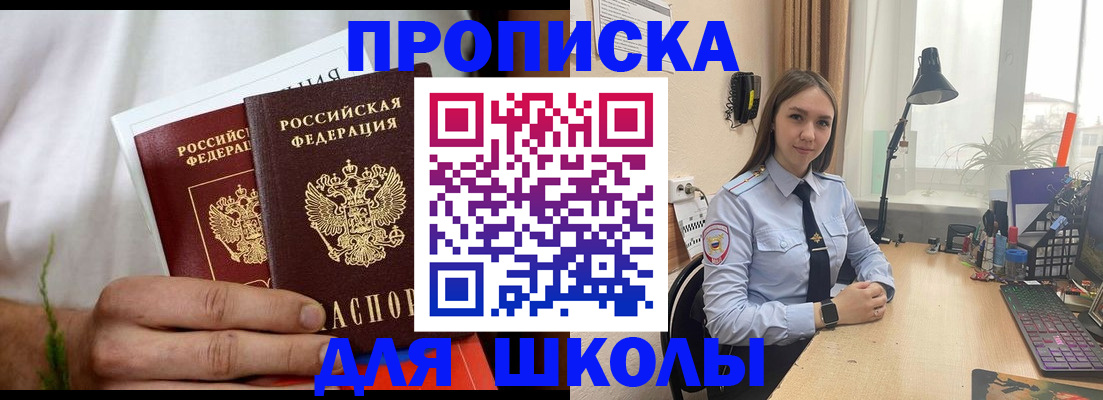 найти адрес прописки в Черняховске